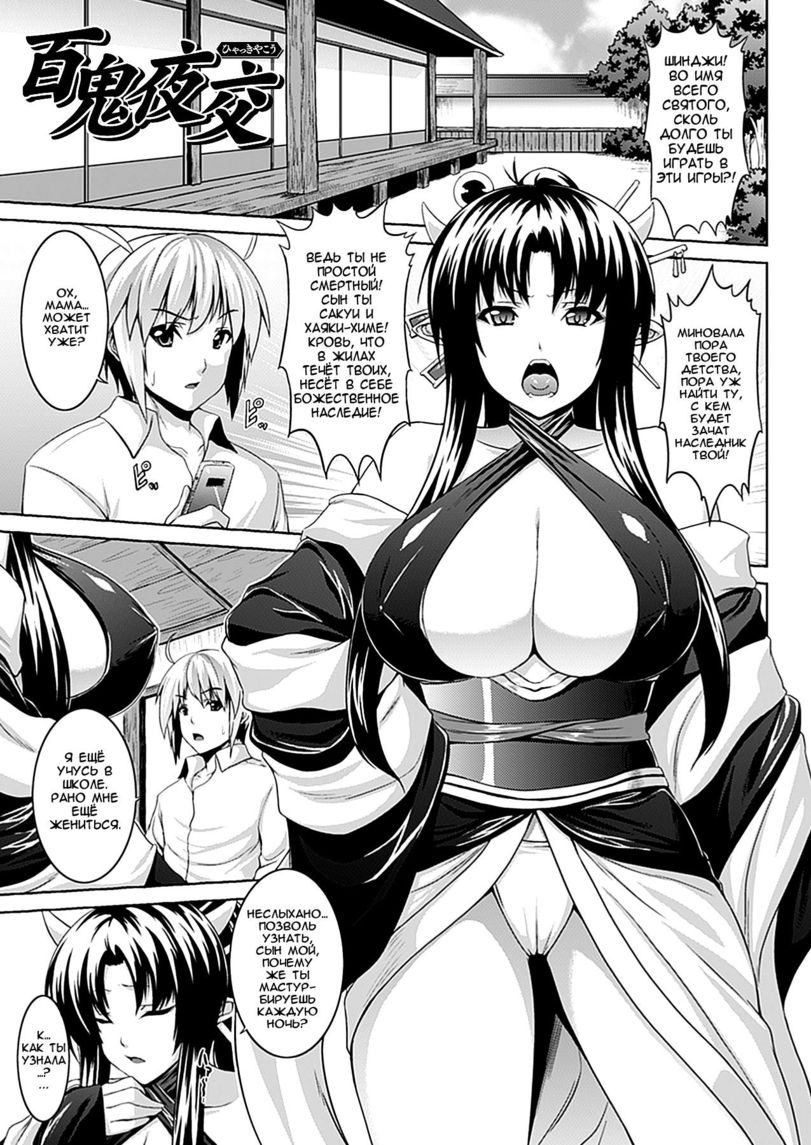 Hyakki Yakou