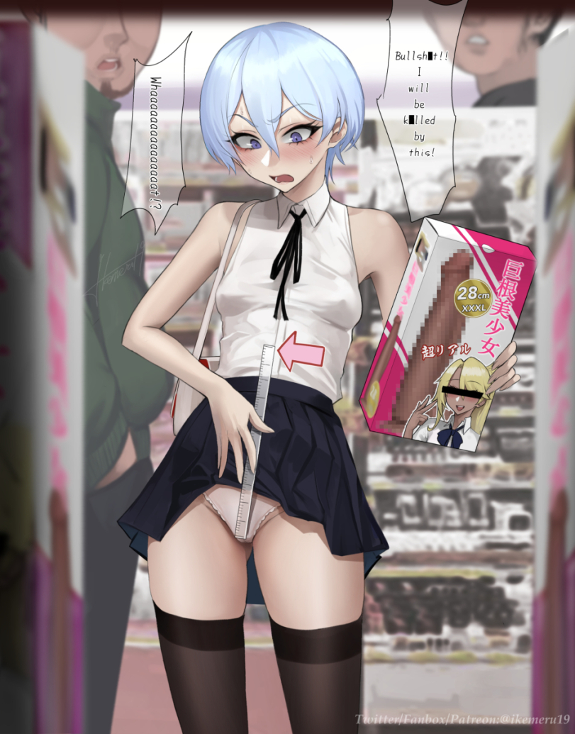 Ikemeru19 artist